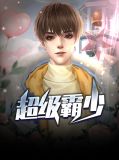 超级学霸的方法