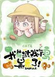 我靠游戏小岛暴富了