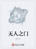 无人之岛百度百科