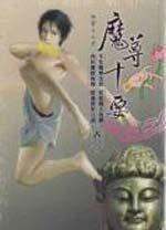 魔尊免费阅读