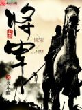 拇指将军小说