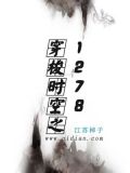 穿梭时空之力
