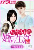 和竹马君的羞职任务面板小说