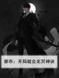 开局北冥神功