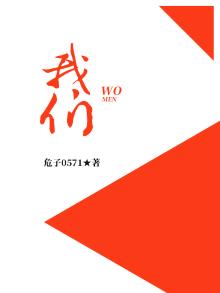 我们的婚姻