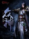 众神派对官网