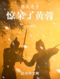 百年难得一见的练武奇才