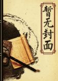 重生之扫墓