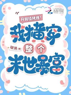 主角是开烧烤摊的小说