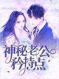 老公说我不矜持什么意思