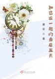 五竹最后和谁在一起了