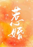惹婚夜子莘小说免费阅读