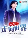 重生香江继承家产财色