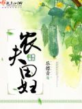 农夫田间忙