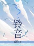 铃音app下载