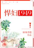 悍妇对应的男人词语是什么