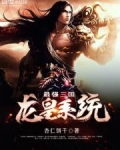三国最强战力排行榜
