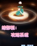 综影:都是我的人