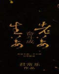 奋斗的生姜全文免费阅读