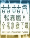 一任群芳妒