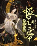 活色生香大结局简介