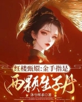 甄执鹗种复罂