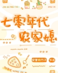 穿成年代文的懒媳妇[七零]