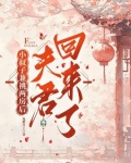 小叔子兼祧两房后,夫君回来了免费