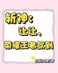 斩神伽蓝和林七夜什么关系