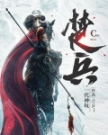 楚兵纷纷扎了队薛亚萍唱