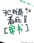 犯我者必诛之是什么意思