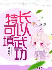 特长可以填哪些特长