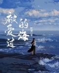 被爱过的心