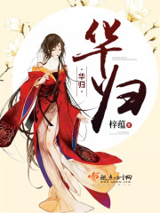 华师大