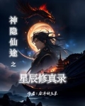 仙影神途
