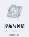 穿越神话电影世界救玉漱