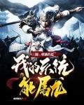 三国以戟为武器的小说