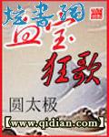 血宝藏剧情介绍
