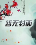 美女快治我的小说