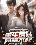 重生商业大享