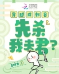 穿越刺客列传成为艮墨池