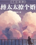 傅少情谋已久小说免费阅读