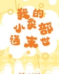 我的小卖部作文