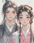 放逐之地 攻略