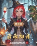 若南初舟