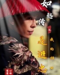如懿传之我是寒香见小说