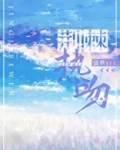荆棘热吻