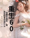 免费全本小说重生之退婚女的逆袭