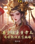 质子免费阅读