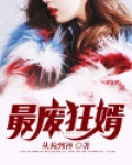 最废狂婿短剧